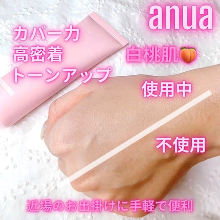 桃ナイアシン UVトーンアッププロテクション/Anua/化粧下地を使ったクチコミ(4枚目)