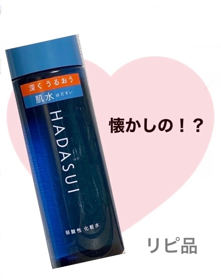 肌水 スキンローション /肌水/化粧水を使ったクチコミ(1枚目)