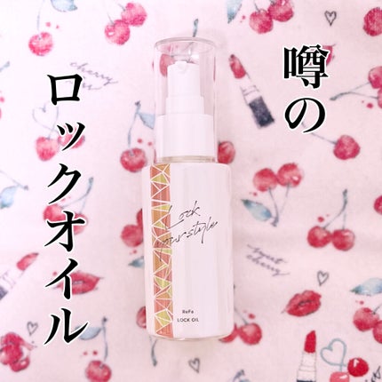 ロックオイル/ReFa/ヘアオイルを使ったクチコミ(1枚目)