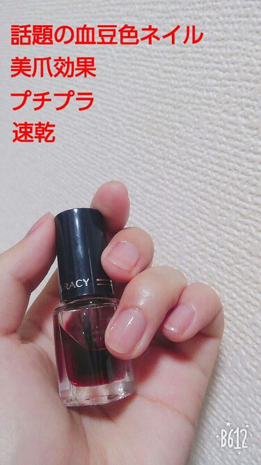 ネールカラー グレイシィの口コミ 話題の血豆色ネイルインテグレートグレイシィ By Sherry 乾燥肌 代前半 Lips