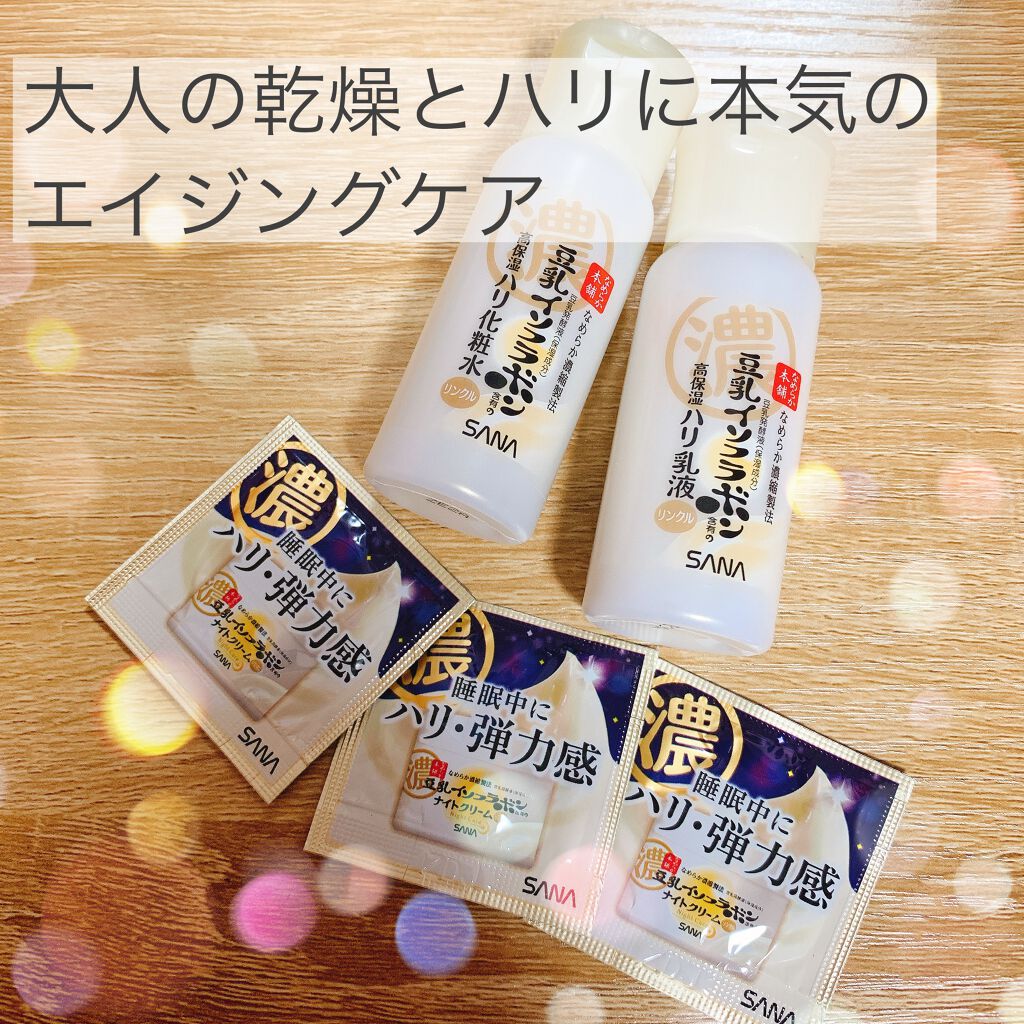 リンクル乳液 N/なめらか本舗/乳液を使ったクチコミ（1枚目）