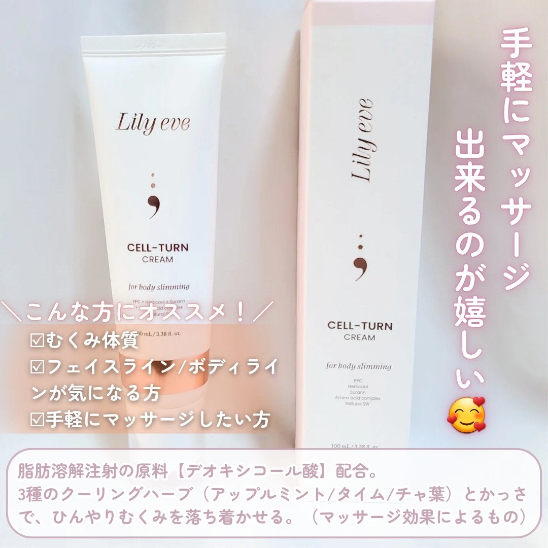 セルターンクリーム 100ml/リリーイブ/フェイスクリームを使ったクチコミ(2枚目)