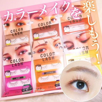 カラーラッシュ/D-UP/つけまつげを使ったクチコミ(1枚目)
