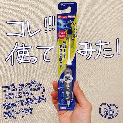 クリニカPRO ラバーヘッド/クリニカ/歯ブラシを使ったクチコミ(1枚目)