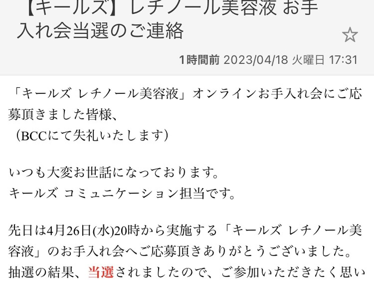 DS RTN リニューイング セラム/Kiehl's/美容液を使ったクチコミ（1枚目）