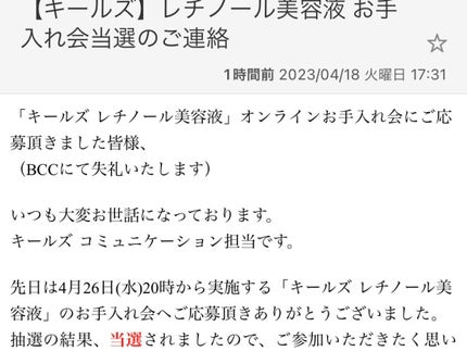 DS RTN リニューイング セラム/Kiehl's/美容液を使ったクチコミ(1枚目)