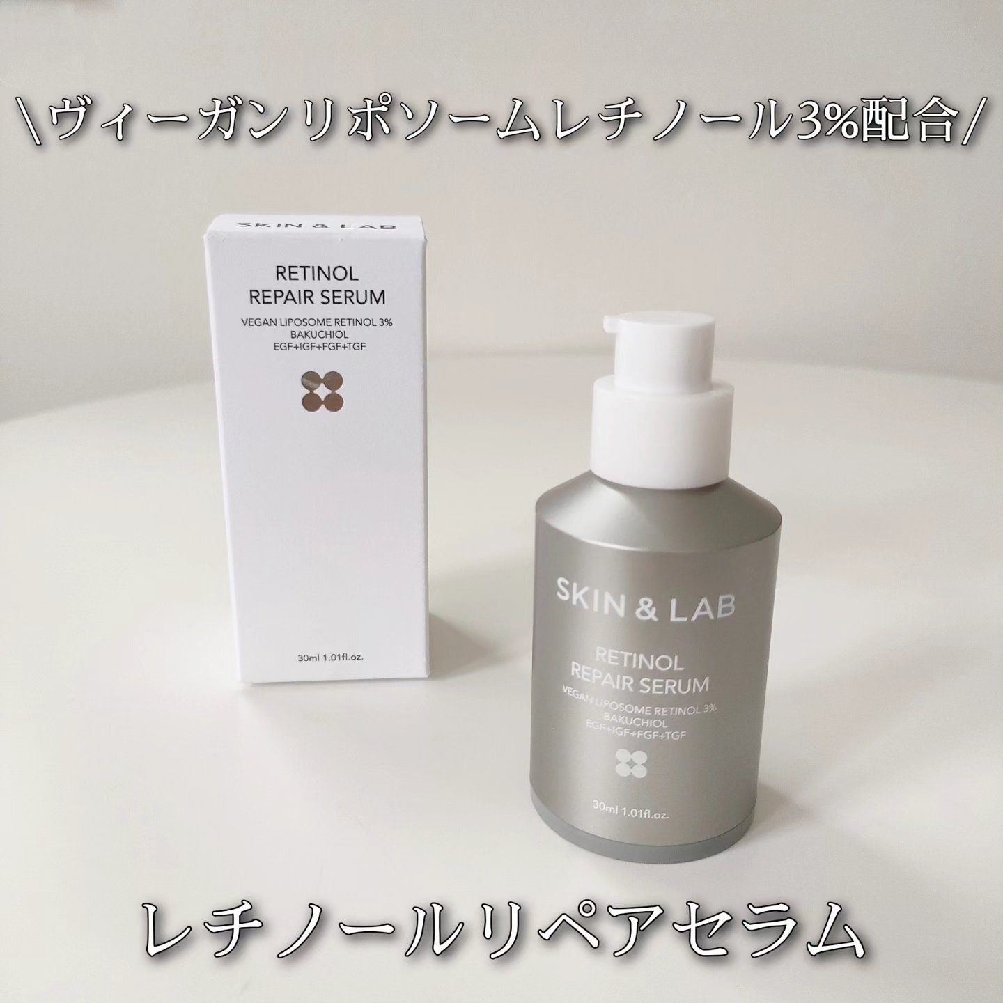 ヴィーガンリポソームレチノールセラム/SKIN&LAB/美容液を使ったクチコミ（2枚目）