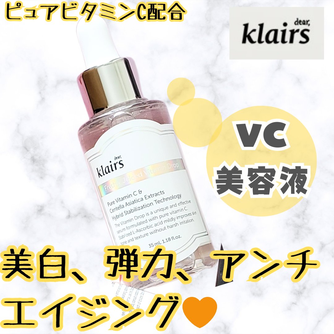 #クレアス　様より頂いたビタミンC美容液を使ったよ‼️
刺激は感じない🍋
オイル状なので化粧水のあと蓋をする感じで使うと使い心地がいい🧡
すごくベタつくわけではないので朝でも🆗✌️

#ビタミンC美容液　#毛穴ケア　#PR