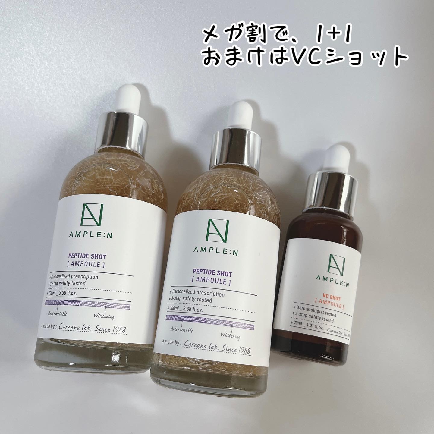 ビタミンCショット（VCショット）美容液/AMPLE:N/美容液を使ったクチコミ（3枚目）