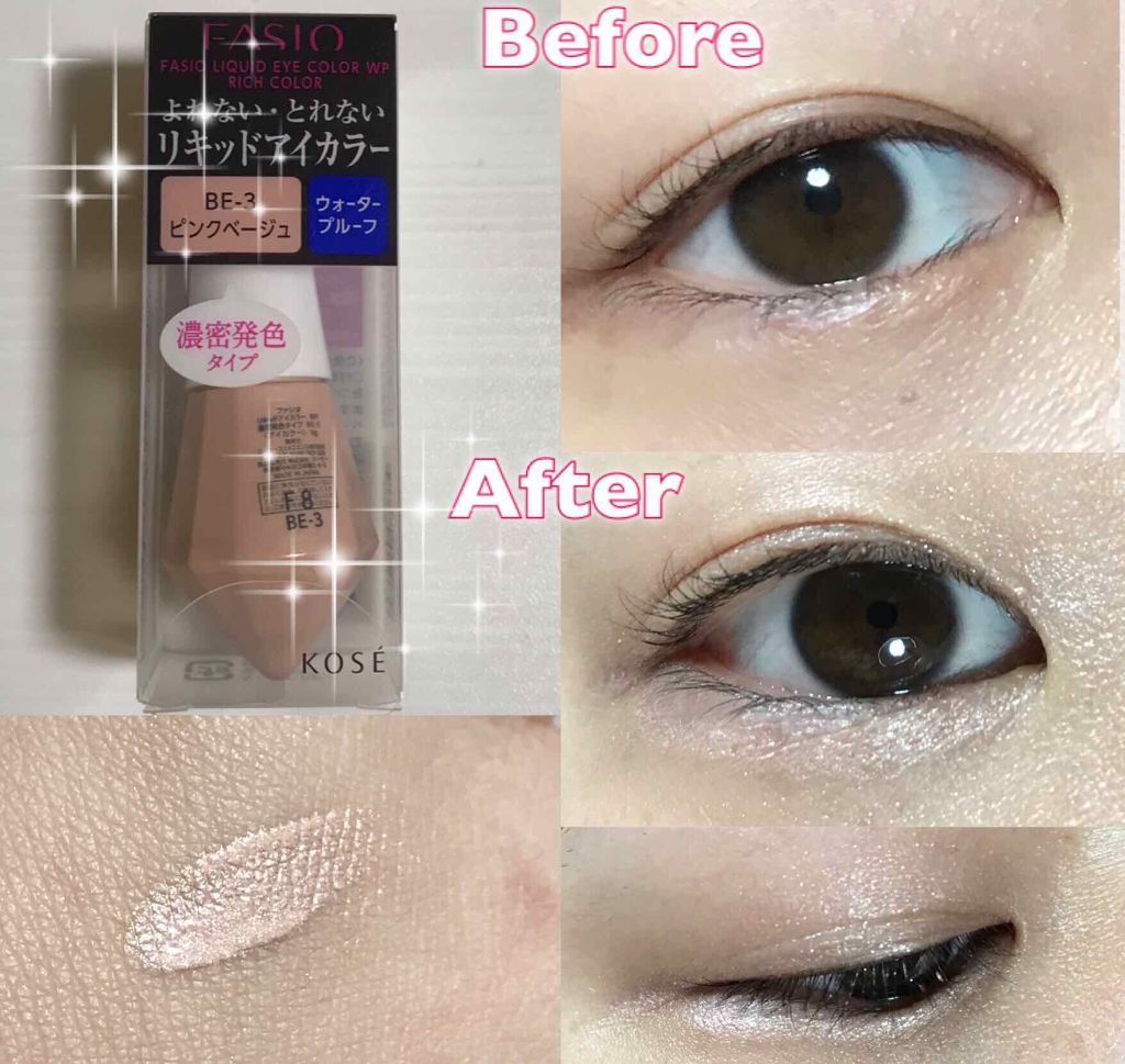 リキッドアイカラー WP/FASIO/リキッドアイシャドウを使ったクチコミ(1枚目)