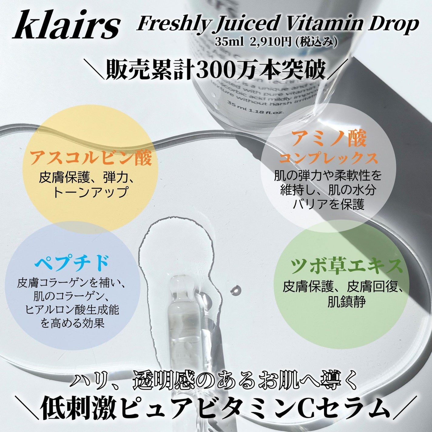 フレッシュリージュースドビタミンドロップ(35ml)/Klairs/美容液を使ったクチコミ(3枚目)