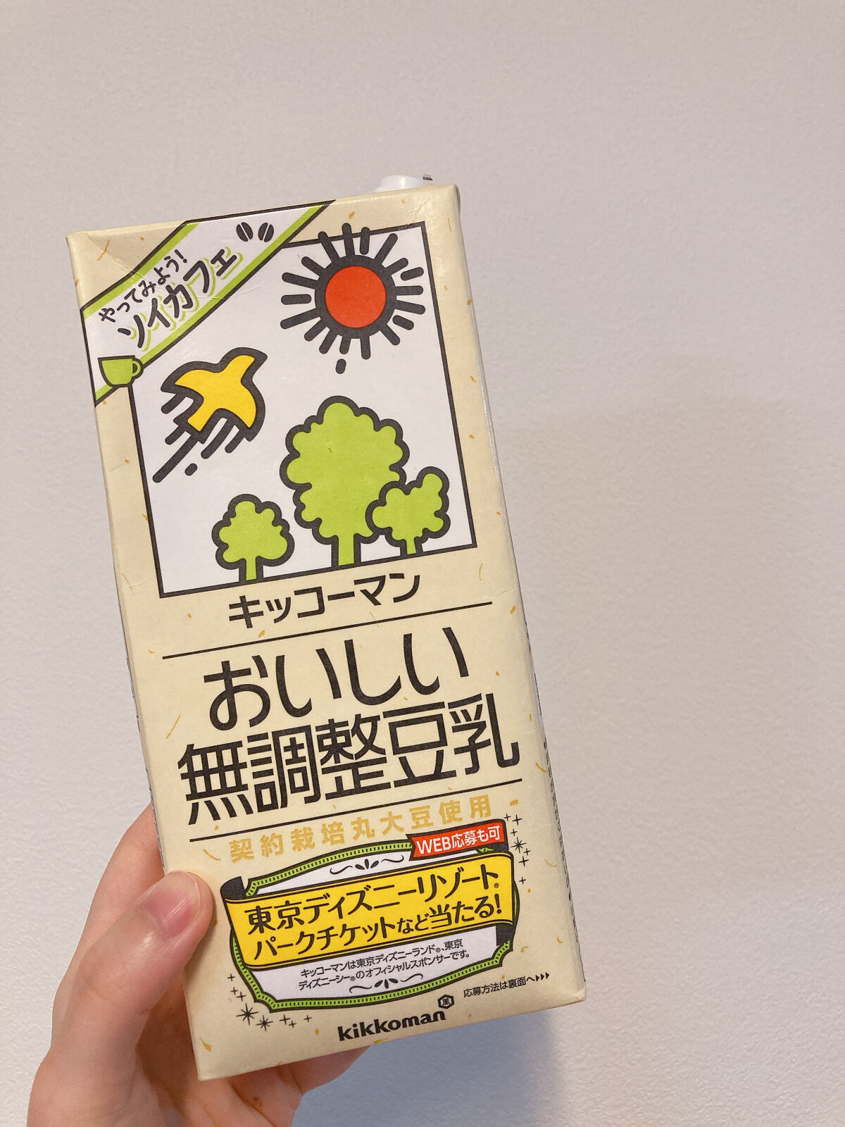 おいしい無調製豆乳/キッコーマン飲料/豆乳飲料を使ったクチコミ（2枚目）