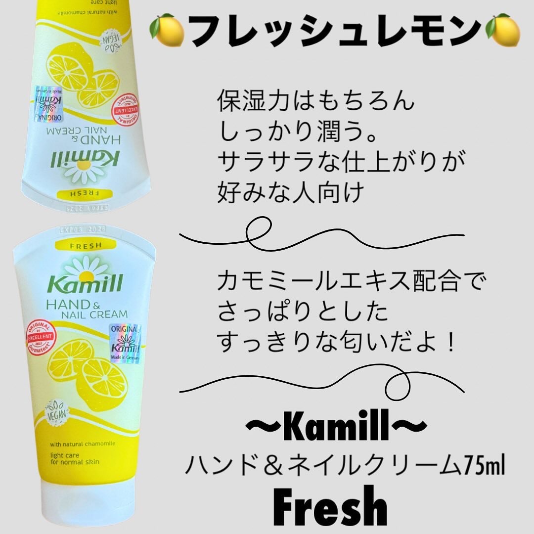 ハンド＆ネイルクリーム  スウィーティー 75ML/カミール/ハンドクリームを使ったクチコミ（3枚目）