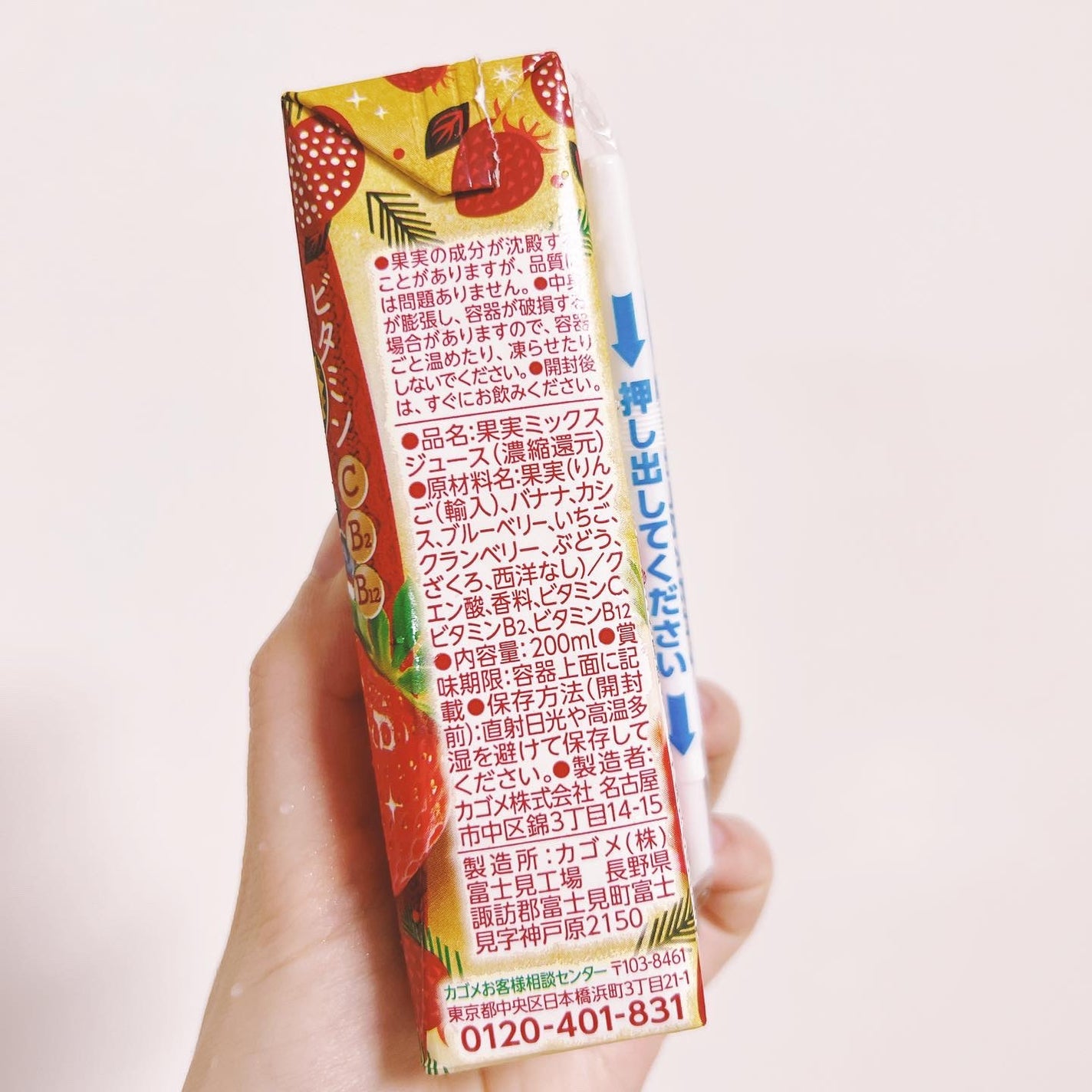 冬のフルーツこれ一本/カゴメ/ドリンクを使ったクチコミ(2枚目)