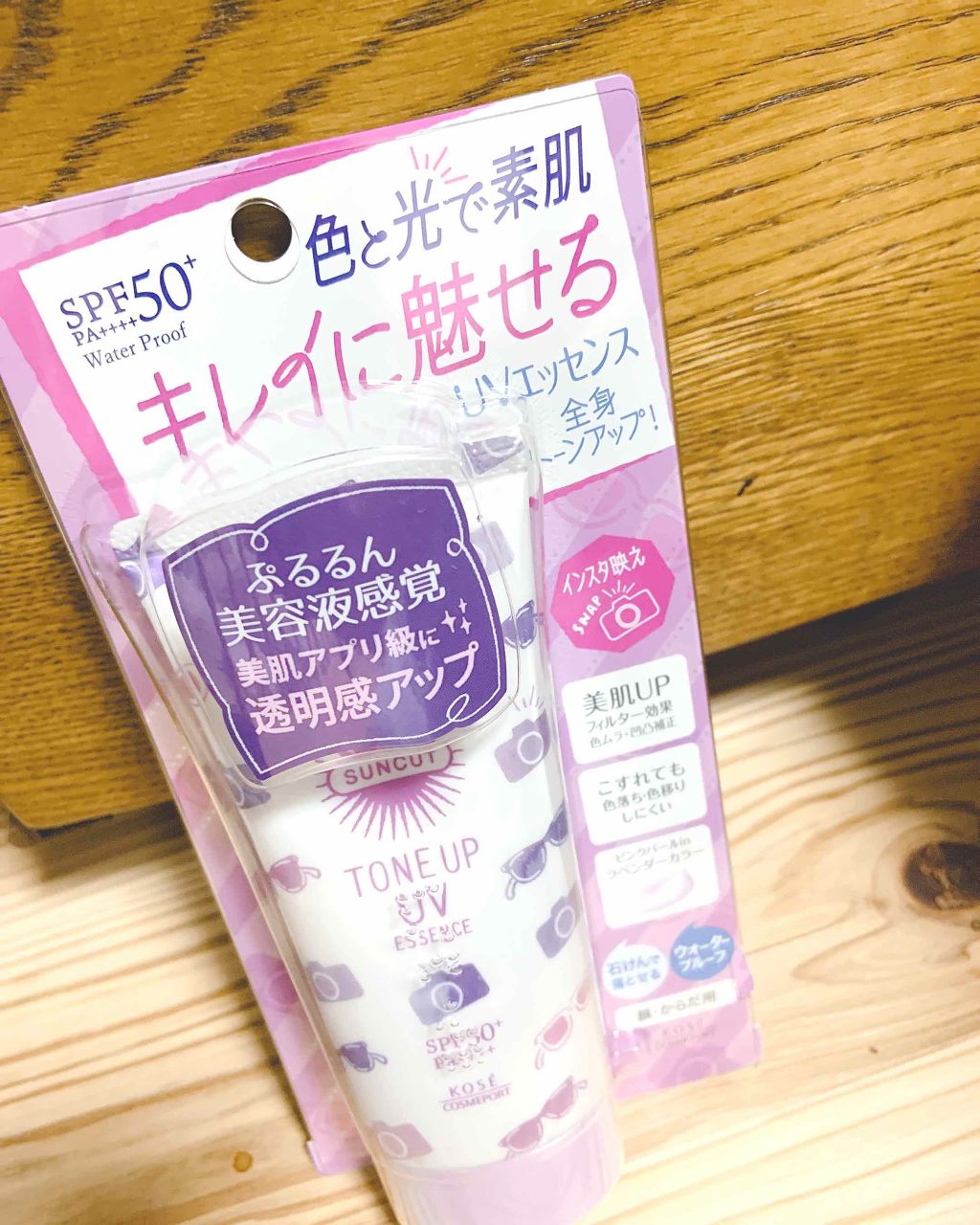 トーンアップUV エッセンス/サンカット®/日焼け止めローションを使ったクチコミ(1枚目)