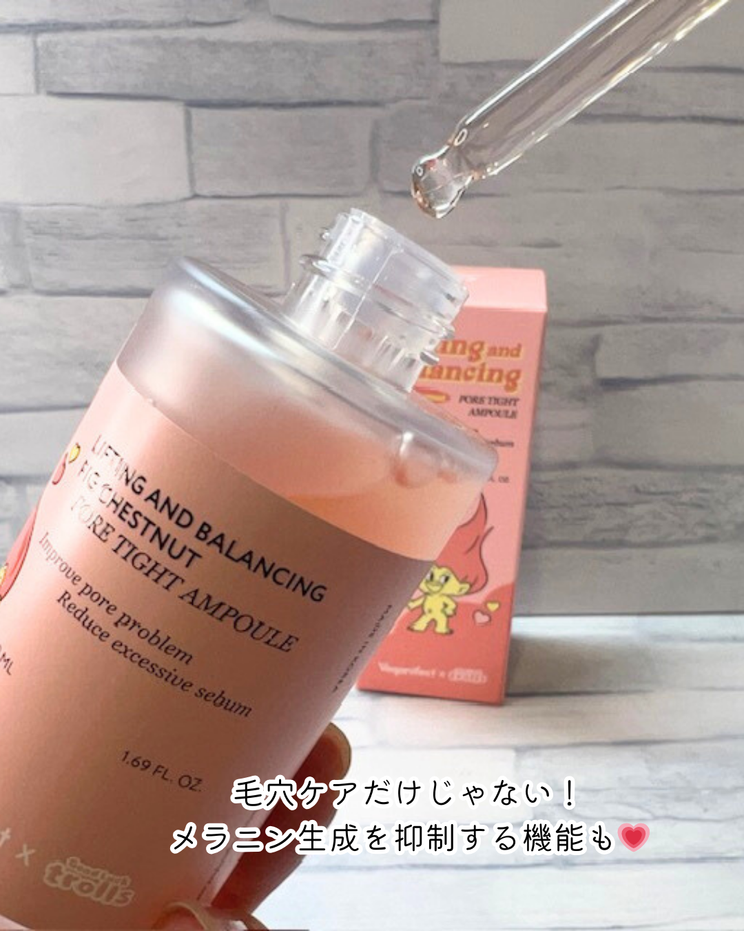 イチジク毛穴アンプル/Veganifect/美容液を使ったクチコミ（3枚目）