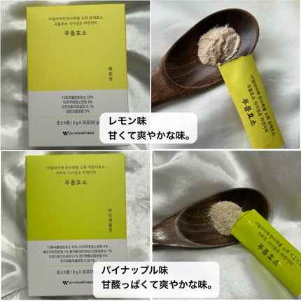 プルム酵素/PRUMWELLNESS/健康サプリメントを使ったクチコミ(4枚目)