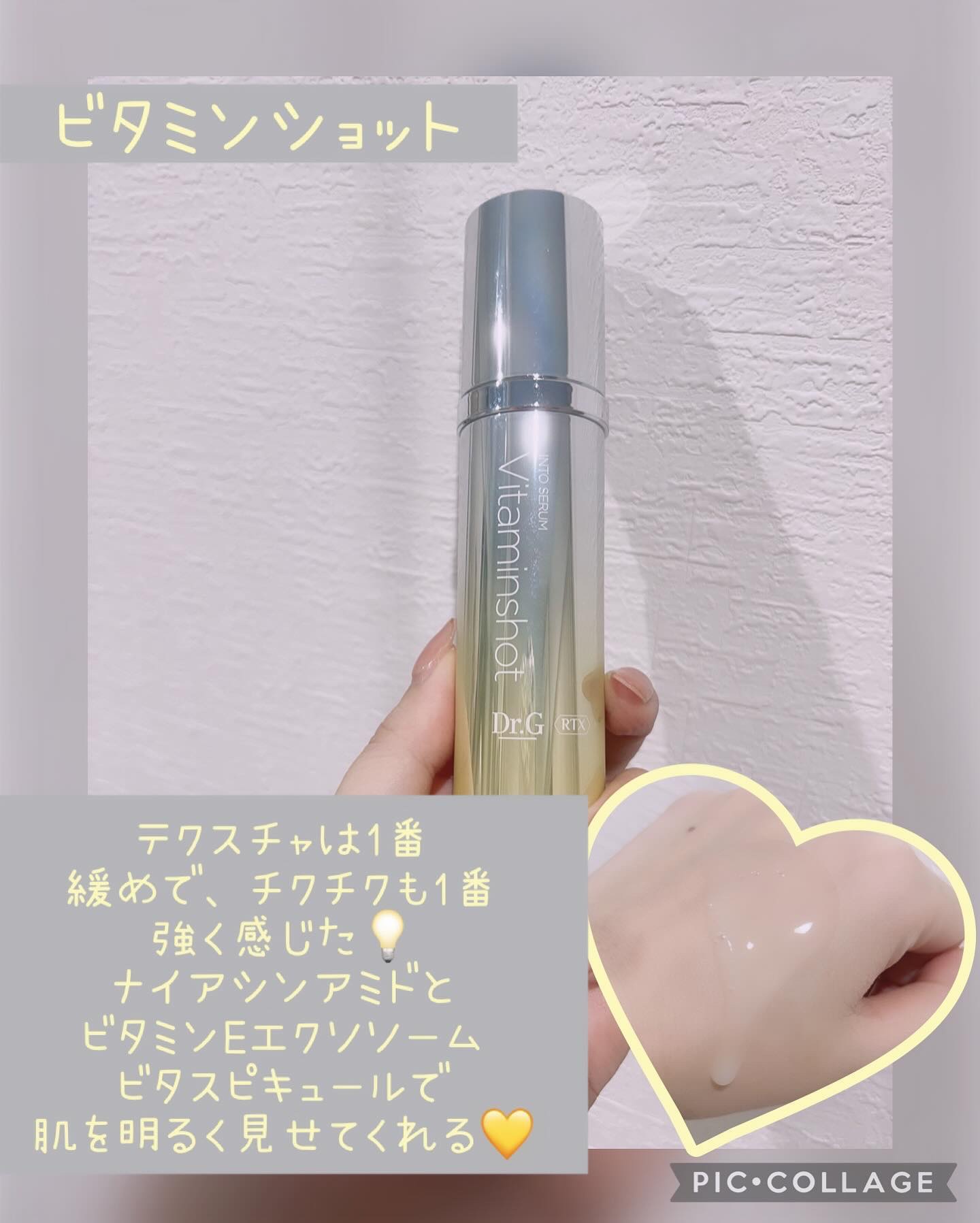 RTXセラム ビタミンショット/Dr.G/美容液を使ったクチコミ（2枚目）
