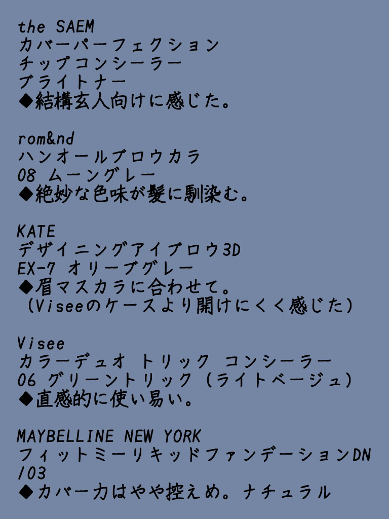 ケイト デザイニングアイブロウ3D EX-7 オリーブグレー(レフィル)/KATE/パウダーアイブロウを使ったクチコミ（2枚目）