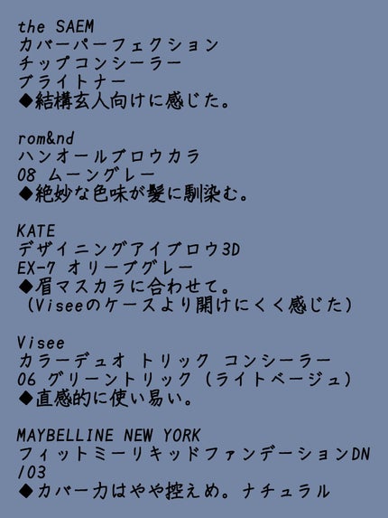 カバーパーフェクション チップコンシーラー/the SAEM/リキッドコンシーラーを使ったクチコミ(2枚目)