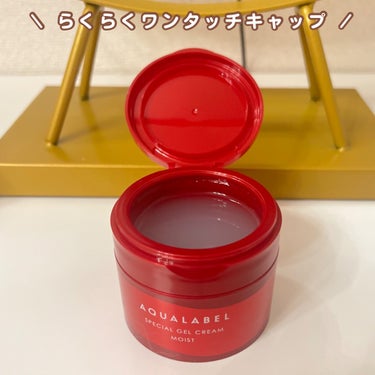 スペシャルジェルクリーム EX(モイスト)/アクアレーベル/オールインワン化粧品を使ったクチコミ（2枚目）