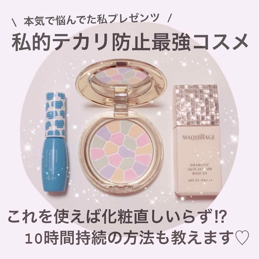 エテュセ ポアレスプライマー/ettusais/化粧下地を使ったクチコミ(1枚目)