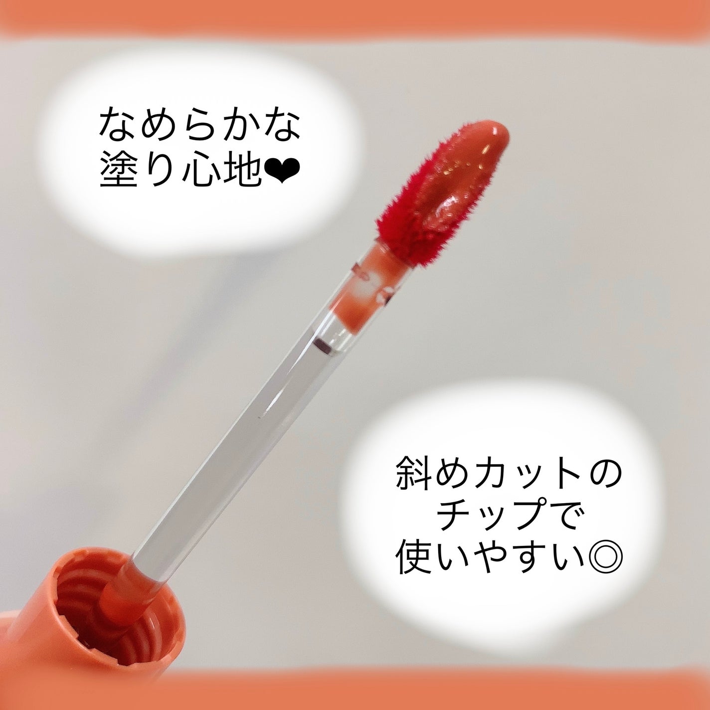 ピュアグラスティント/TWINKLE POP/リップティントを使ったクチコミ(2枚目)