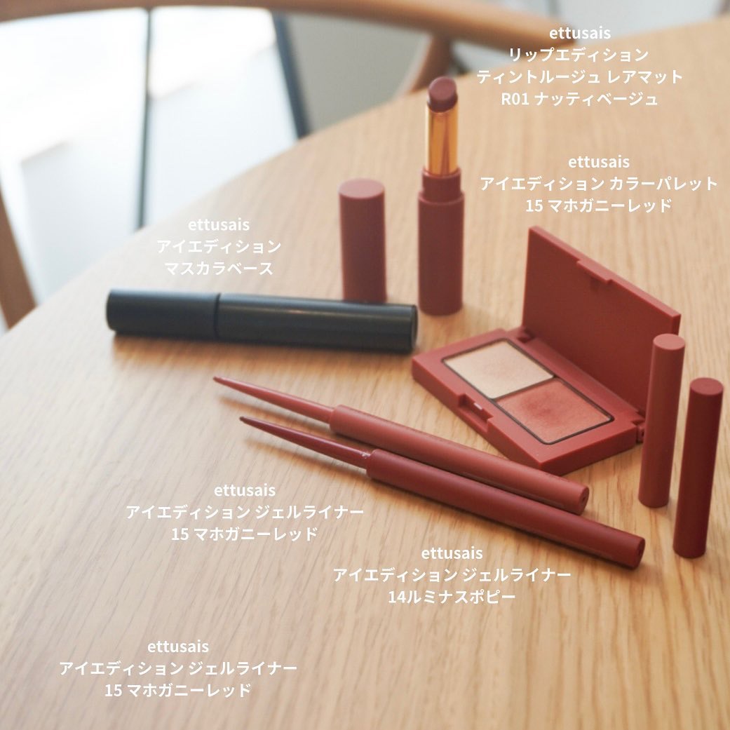 エテュセ ラスティング ジェルライナー/ettusais/ジェルアイライナーを使ったクチコミ（3枚目）