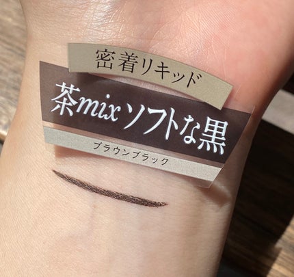 シルキーリキッドアイライナーWP/D-UP/リキッドアイライナーを使ったクチコミ(4枚目)