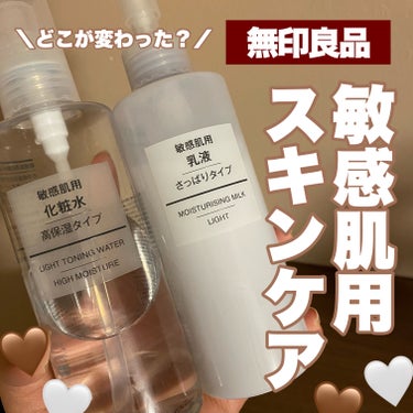 ポンプヘッド 化粧水・乳液用/無印良品/その他スキンケアグッズを使ったクチコミ（1枚目）