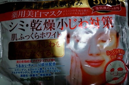 薬用美白 肌ホワイトマスク/クリアターン/シートマスク・パックを使ったクチコミ(1枚目)