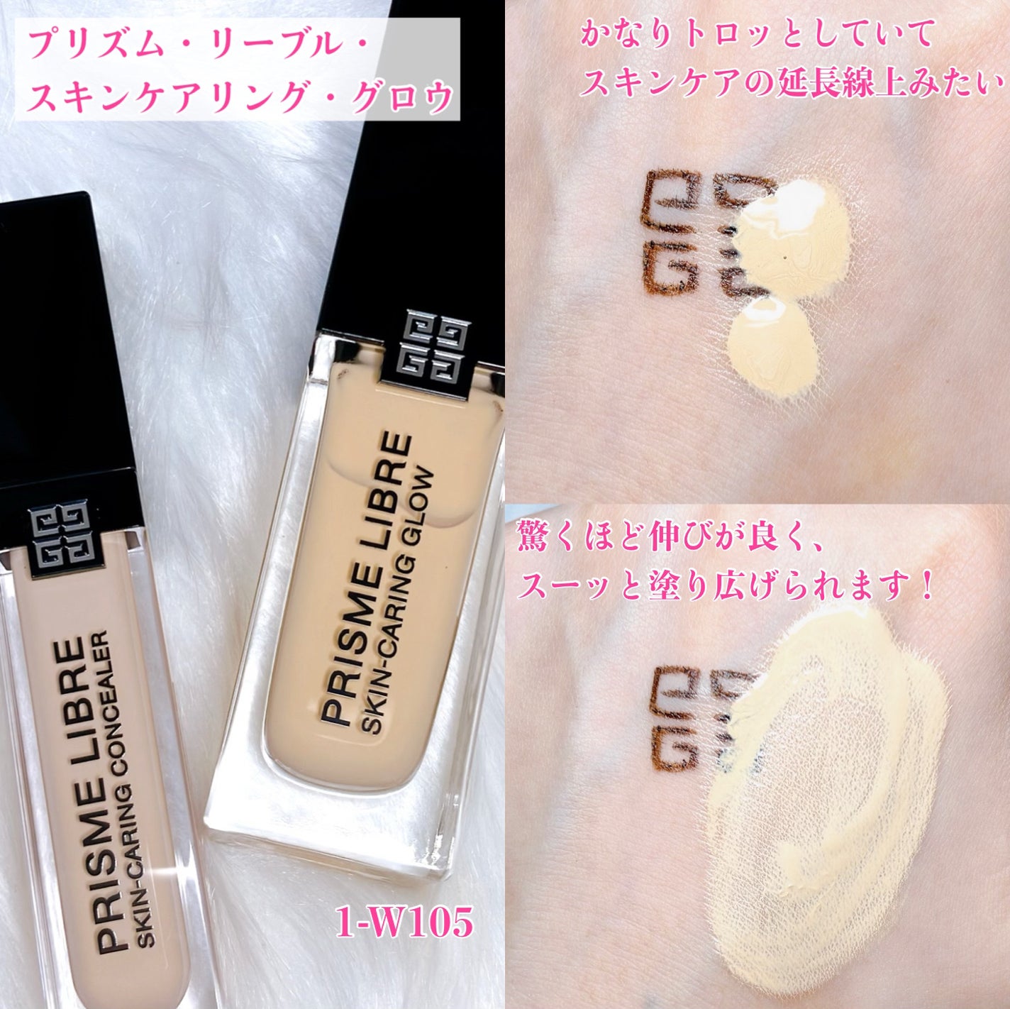 プリズム・リーブル・スキンケアリング・グロウ/GIVENCHY/リキッドファンデーションを使ったクチコミ(5枚目)