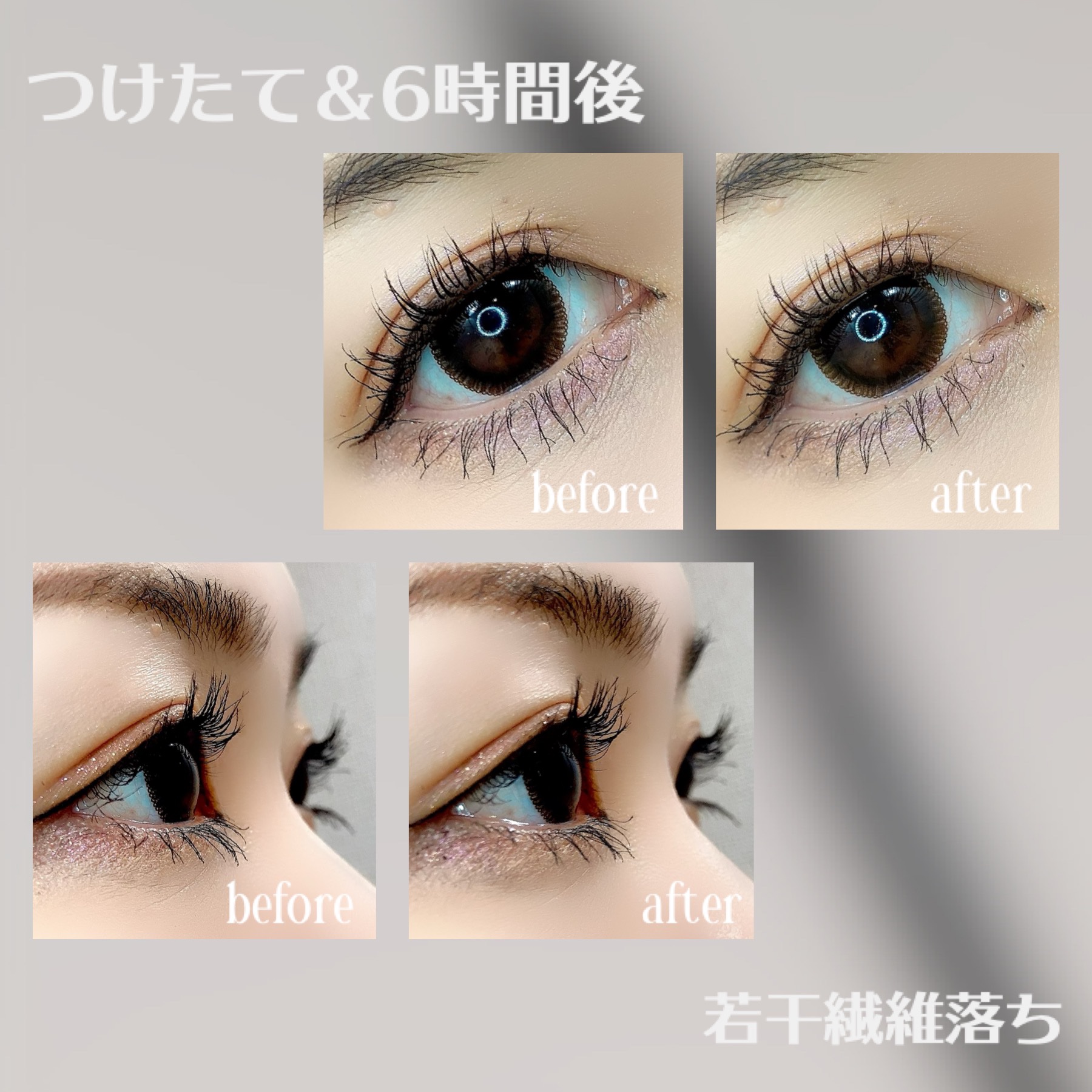 パーマネントカール フィクサー WP/FASIO/マスカラ下地を使ったクチコミ（3枚目）