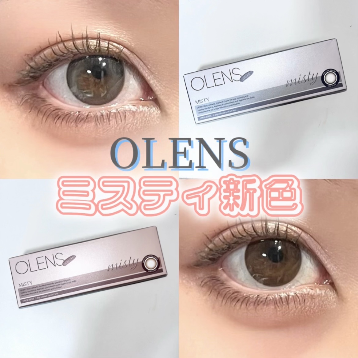 ミスティワンデー/OLENS/カラーコンタクトレンズを使ったクチコミ（1枚目）