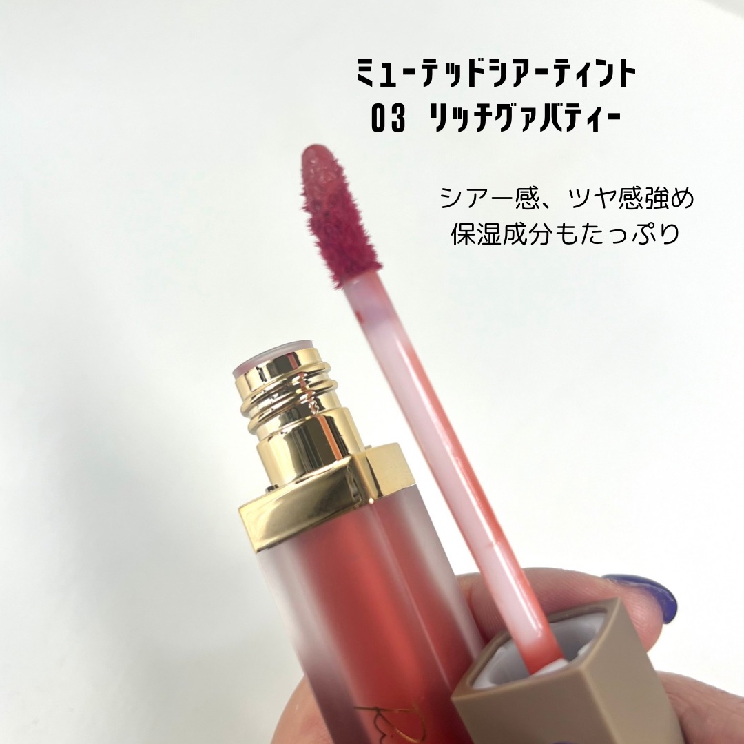 ミューテッドシアーティント 03 リッチグァバティー/Ririmew/リップティントを使ったクチコミ（2枚目）