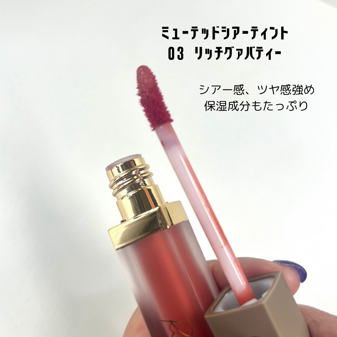 ミューテッドシアーティント/Ririmew/リップティントを使ったクチコミ(2枚目)