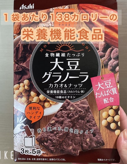バランスアップ 大豆グラノーラ /アサヒフードアンドヘルスケア/グラノーラを使ったクチコミ(1枚目)