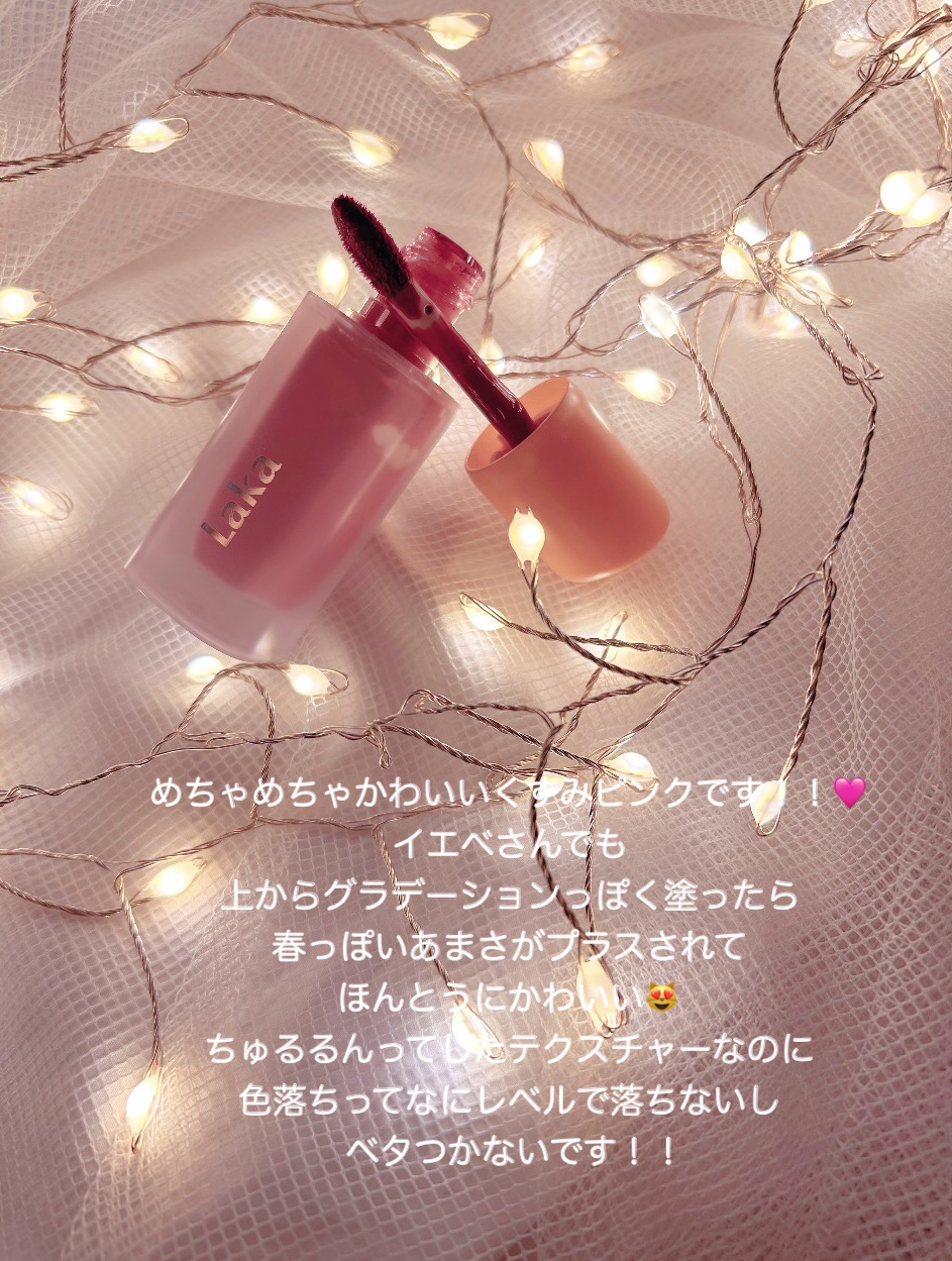 フルーティーグラムティント 113 プレジャー/Laka/リップティントを使ったクチコミ（3枚目）
