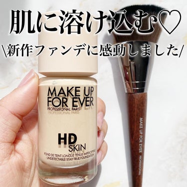 HDスキンファンデーション/MAKE UP FOR EVER/リキッドファンデーションを使ったクチコミ（1枚目）