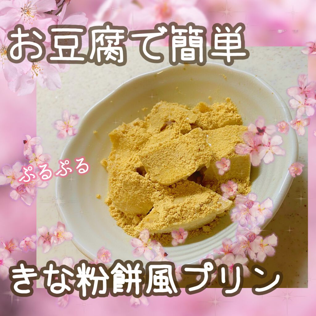 調製豆乳 カロリー45％オフ/マルサンアイ/豆乳飲料を使ったクチコミ（1枚目）