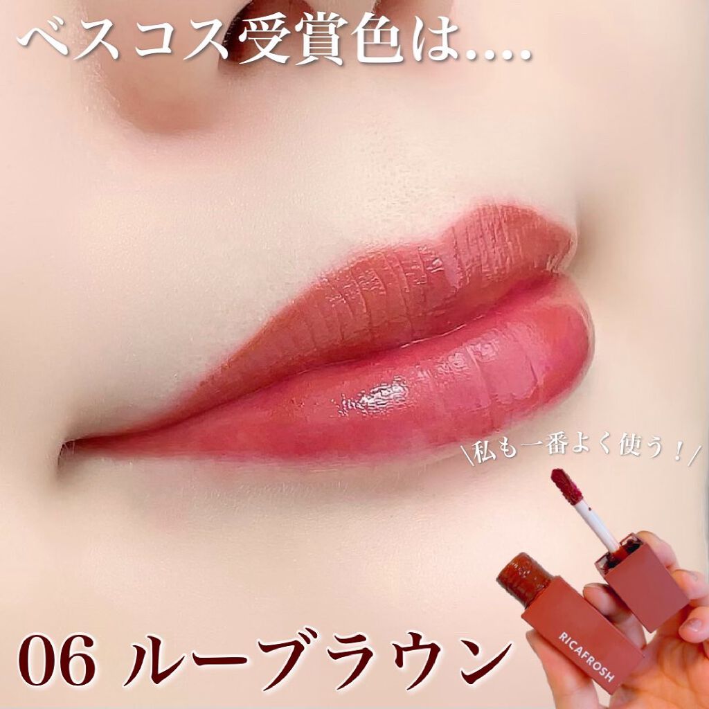 ジューシーリブティント/RICAFROSH/リップティントを使ったクチコミ(4枚目)
