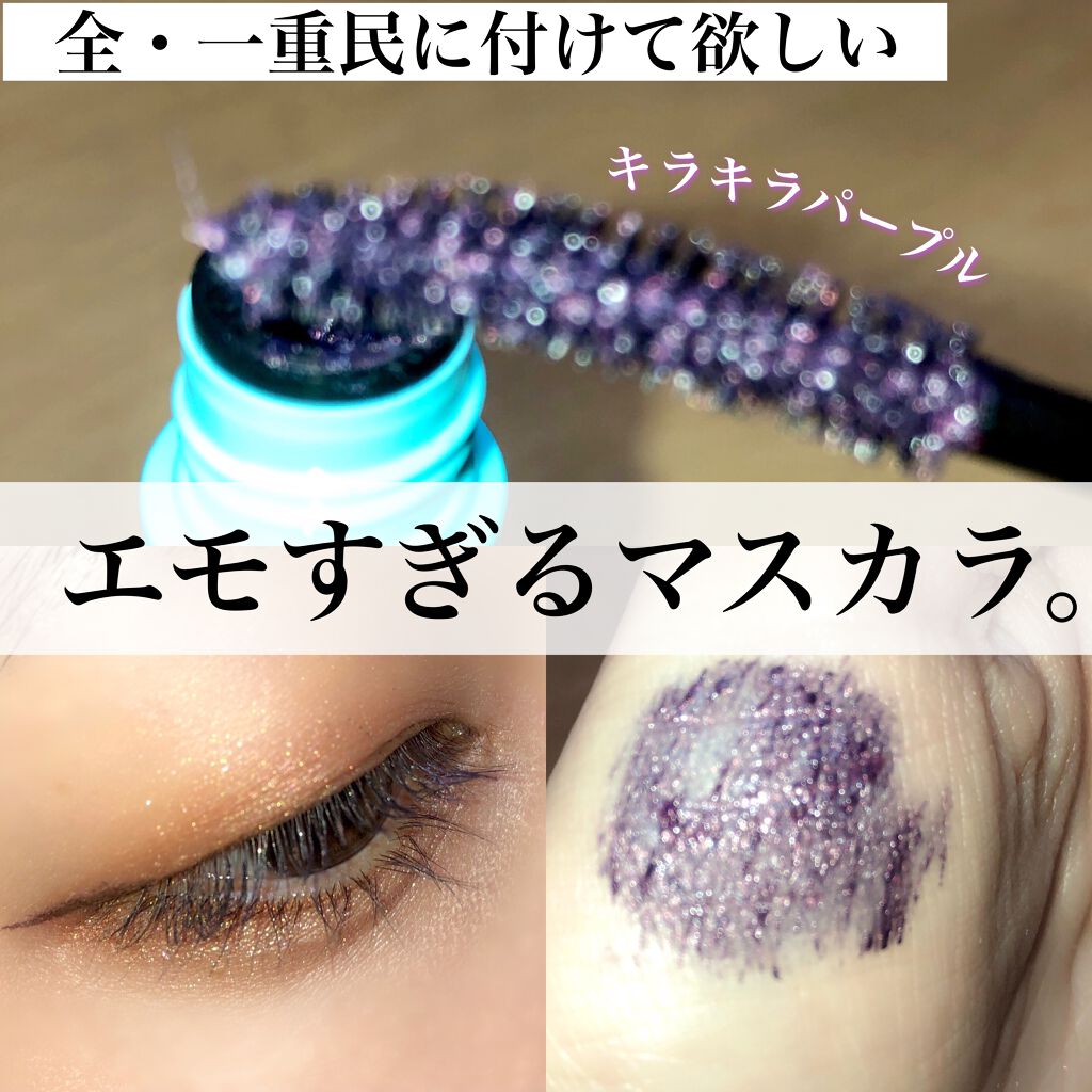 ひとえ・奥ぶたえ用マスカラ/アイプチ®/マスカラを使ったクチコミ(1枚目)