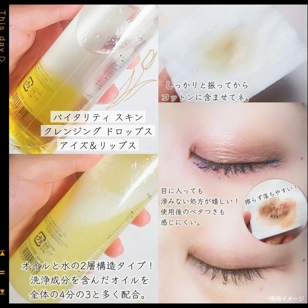 バイタリティ スキン クレンジングドロップス (クレンジングウォーター)/ブリリアージュ/クレンジングウォーターを使ったクチコミ(2枚目)