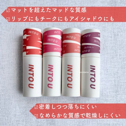 スーパーマットリップ&チークマッド/INTO U/口紅を使ったクチコミ(3枚目)