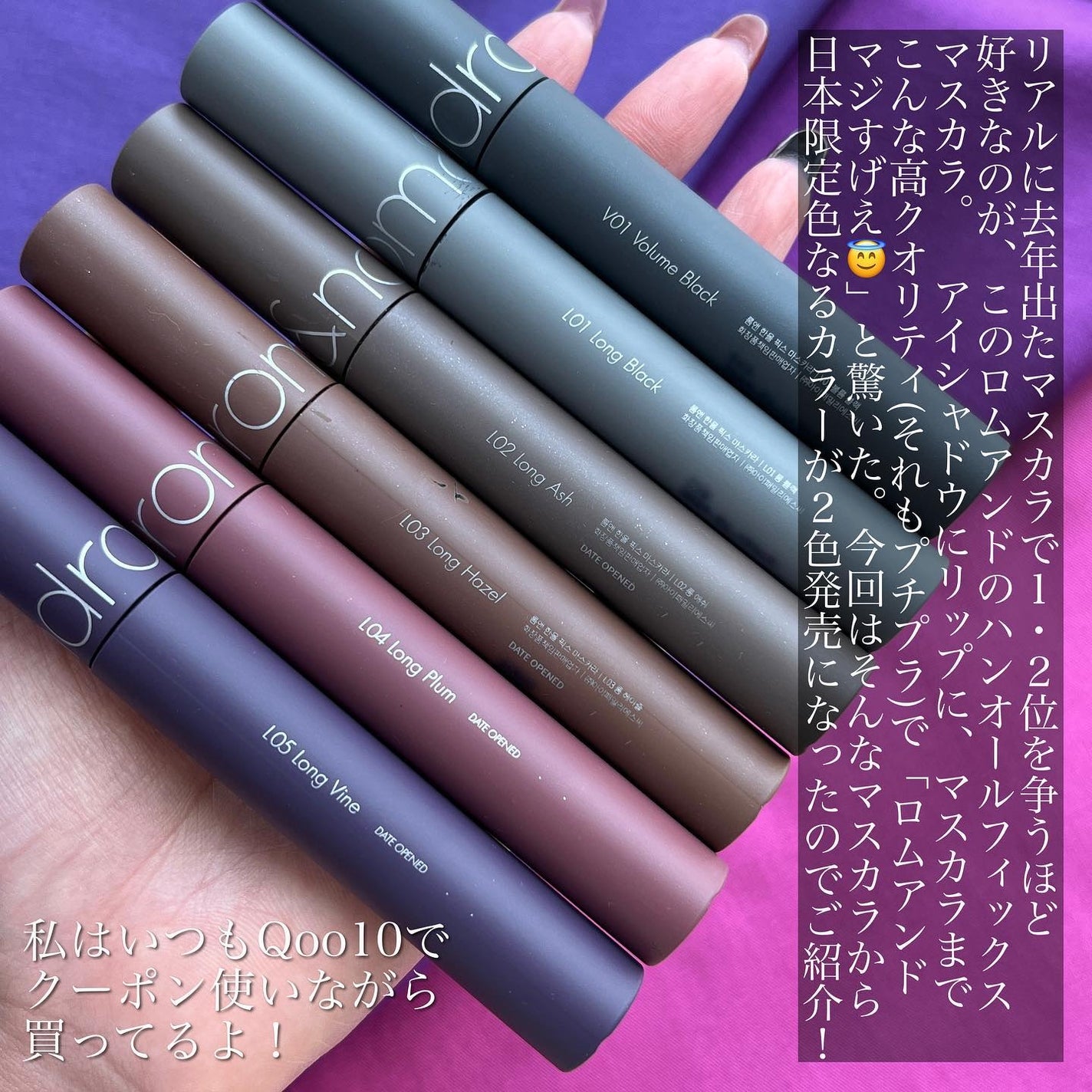 ハンオールフィックスマスカラ/rom&nd/マスカラを使ったクチコミ(2枚目)