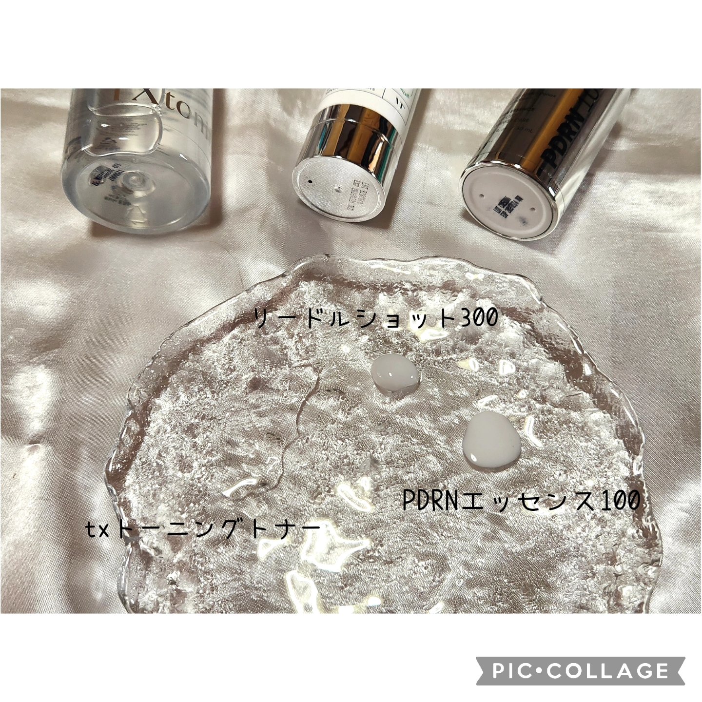 リードルショット300/VT/美容液を使ったクチコミ（2枚目）