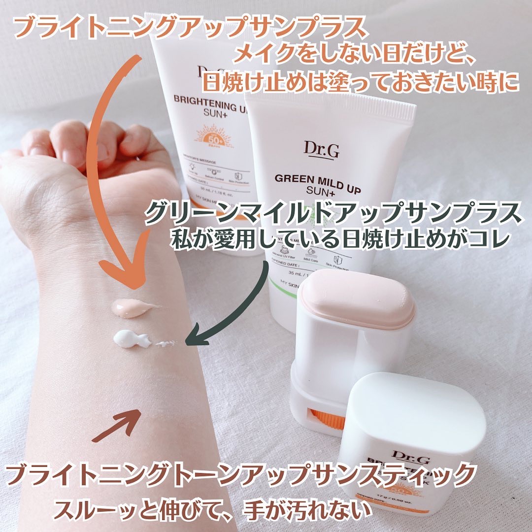 ブライトニングアップサンプラス/Dr.G/日焼け止めクリームを使ったクチコミ（3枚目）