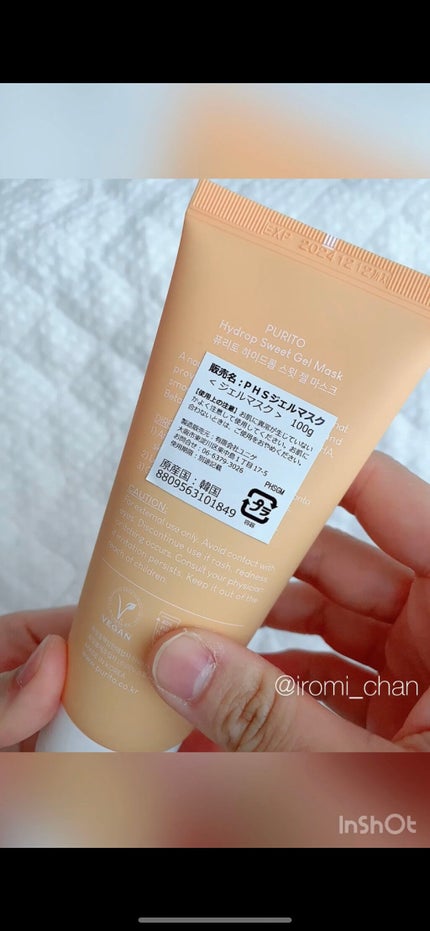 いろみちゃん🧸🎈 on LIPS 「【画像版】\\ ぷるぷるジェルで水分補給💧 //🧡🍑お知らせ🍑..」(3枚目)