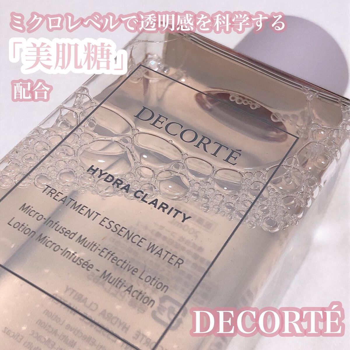 イドラクラリティ 薬用 トリートメント エッセンス ウォーター/DECORTÉ/化粧水を使ったクチコミ(1枚目)