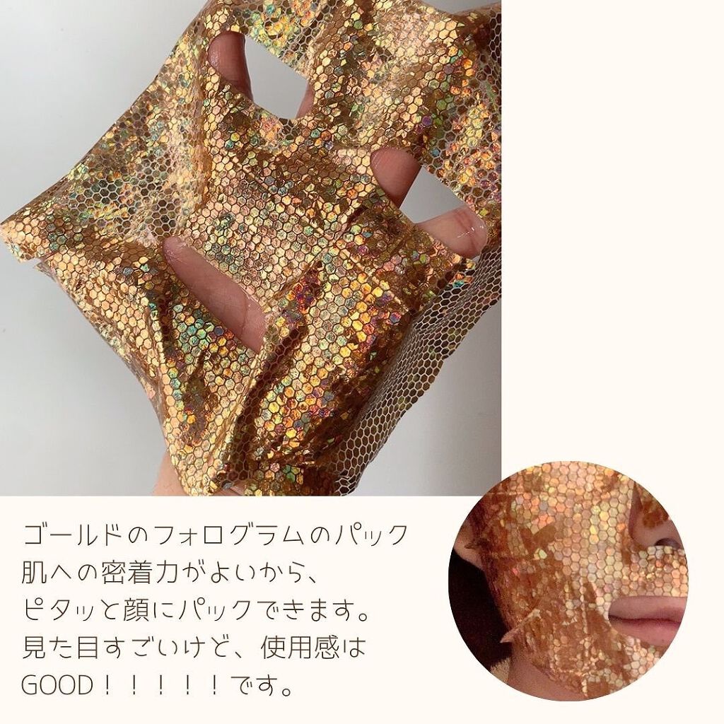 ホログラムマスクパック/LUMENCOS/シートマスク・パックを使ったクチコミ（3枚目）